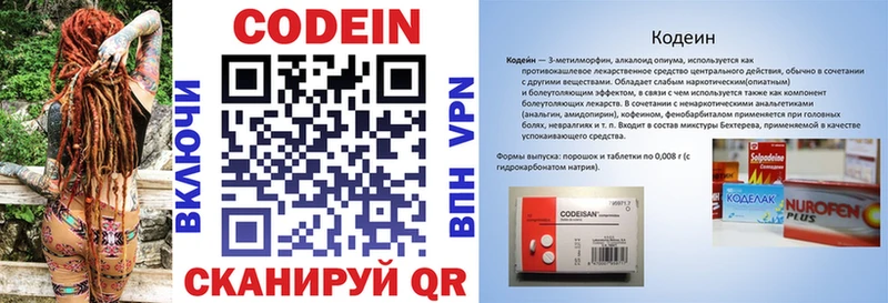 Codein напиток Lean (лин)  продажа наркотиков  Поронайск 