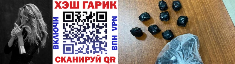 Гашиш хэш где можно купить наркотик Поронайск