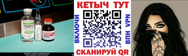 Кетамин VHQ Поронайск