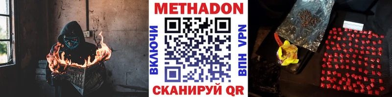 МЕТАДОН VHQ  Поронайск 